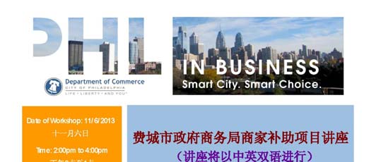 PHL_Business – Philadelphia Chinatown Development Corporation