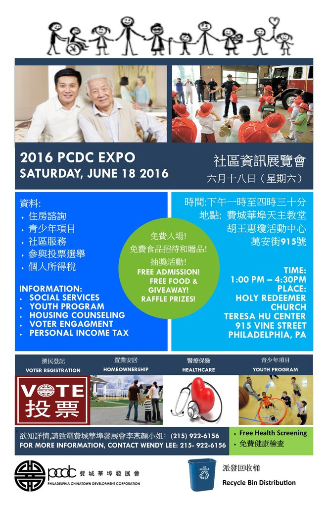 pcdc8-annualexpo