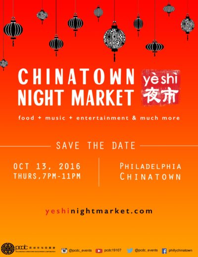 Night-Market-Save-the-Date