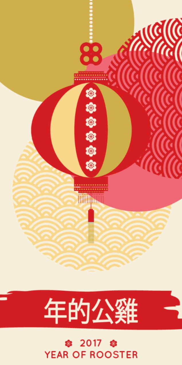 2017_chinese_ny_ch