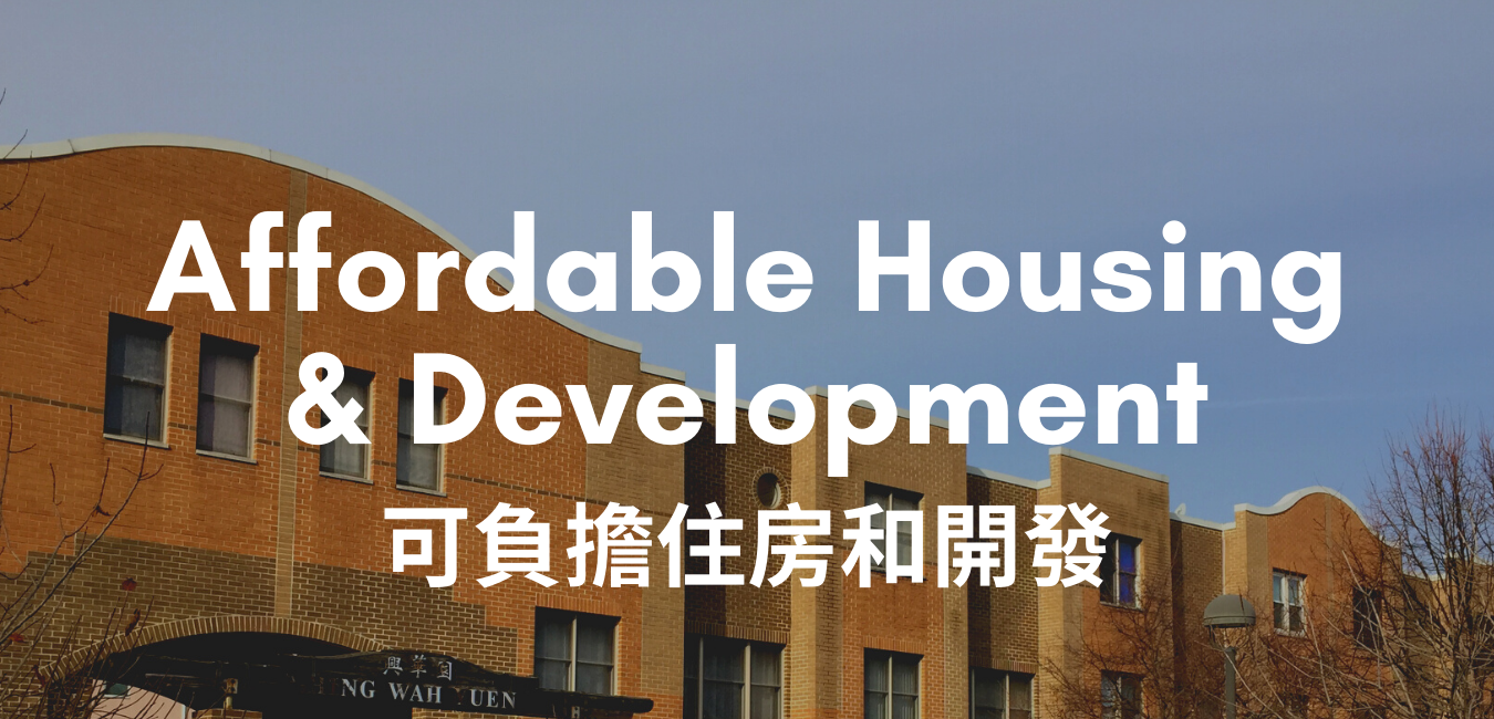 Affordable Housing & Development – Philadelphia Chinatown Development  Corporation