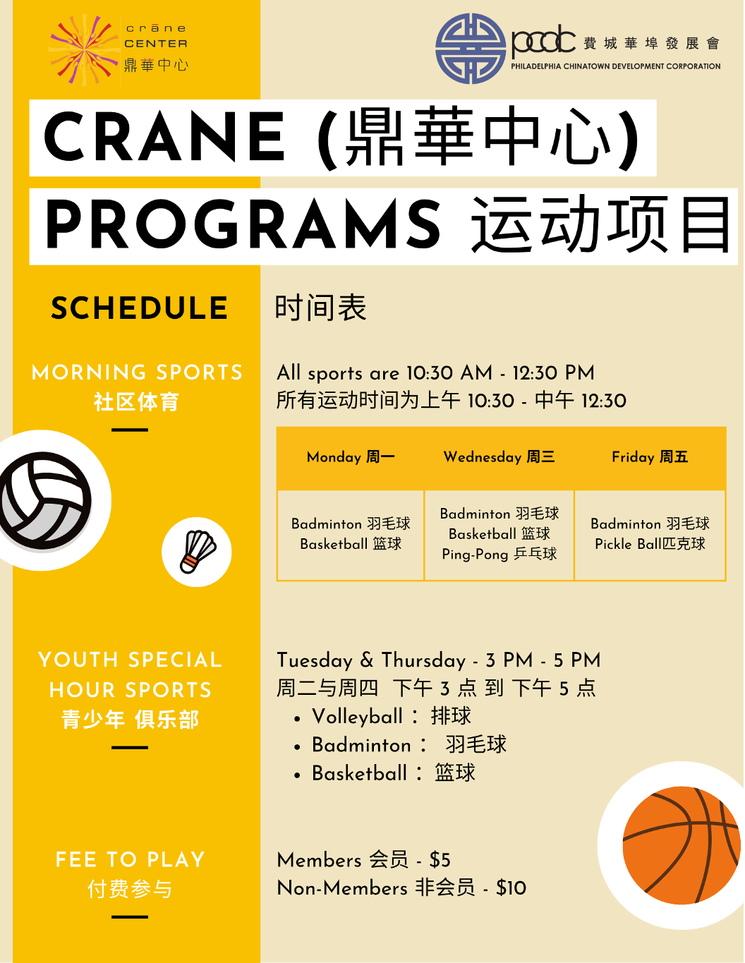 crane-center-program