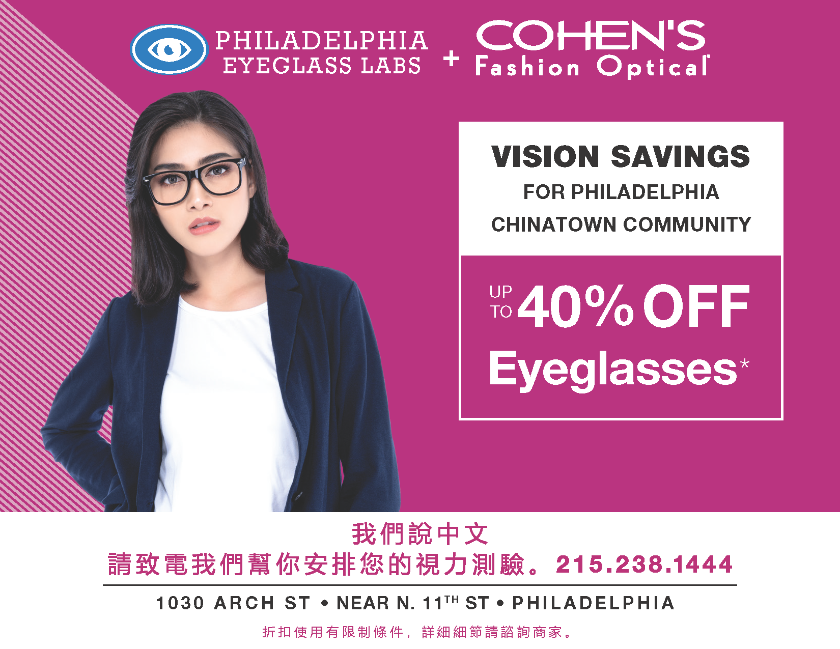 Cohen-Eyeglass-Ad