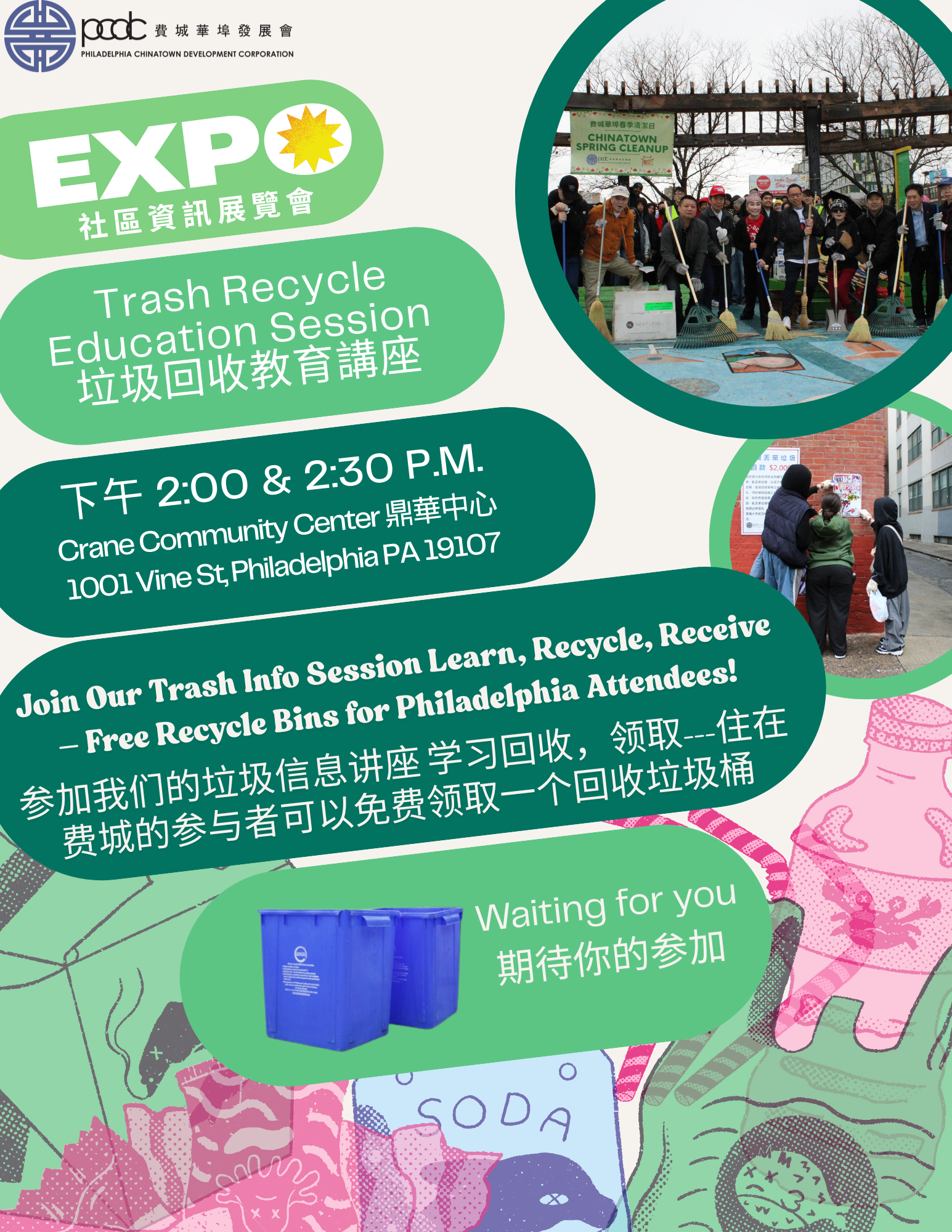 PCDC-EXPO-2025-Trash-Info-Session